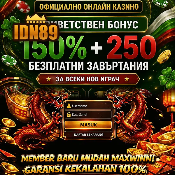 idn89 Masuk